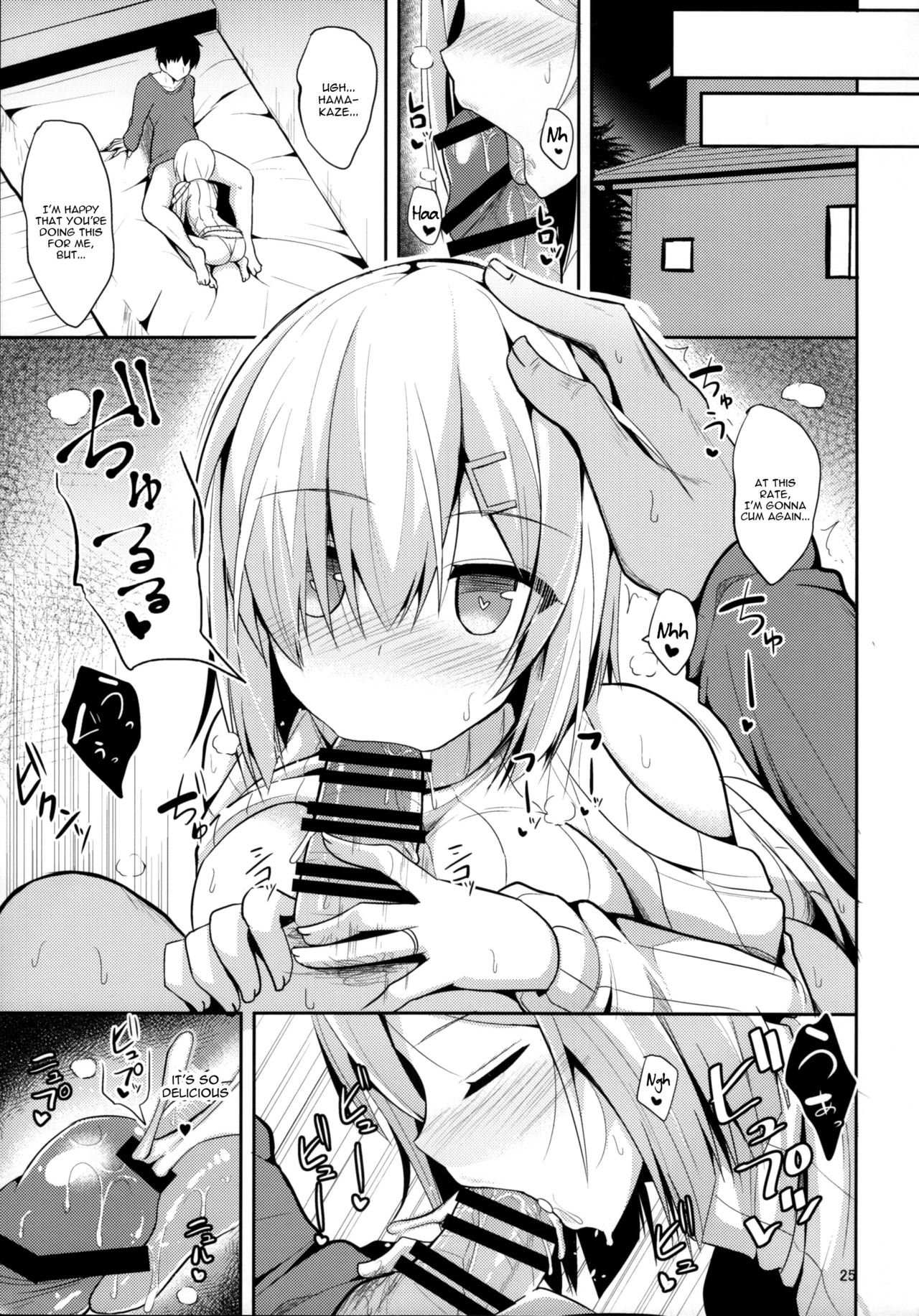 (C91) [ねこのこね (タケユウ)] 浜風とHな私生活 (艦隊これくしょん -艦これ-) [英訳]