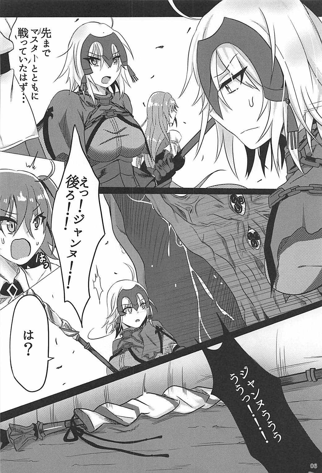 (COMIC1☆12) [たか屋 (たかなる)] 落ちても快楽には負けたくない (Fate/Grand Order)