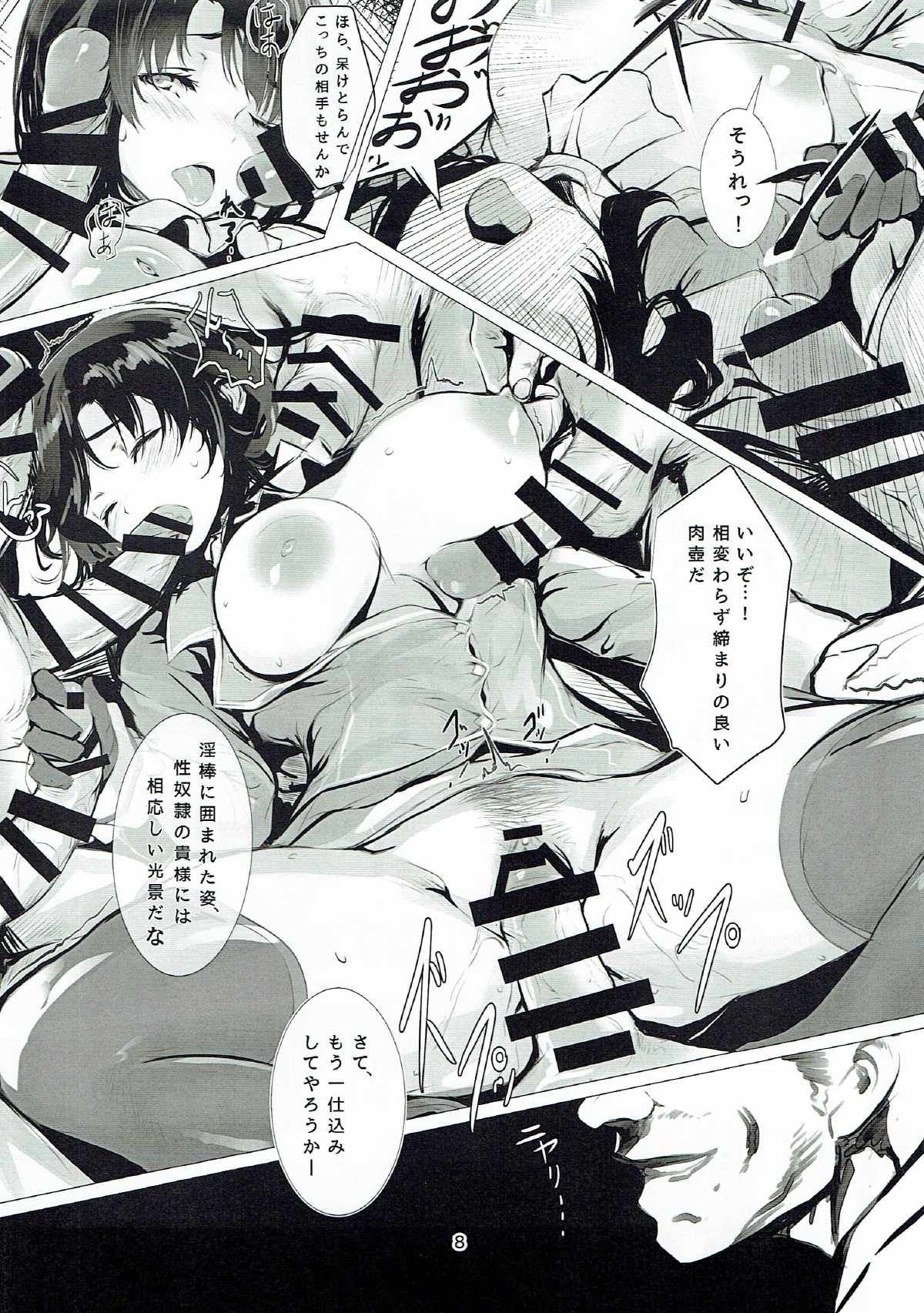 (C88) [恋文気化器 (アフ黒)] せめて今宵は貴方のもとで (艦隊これくしょん -艦これ-)