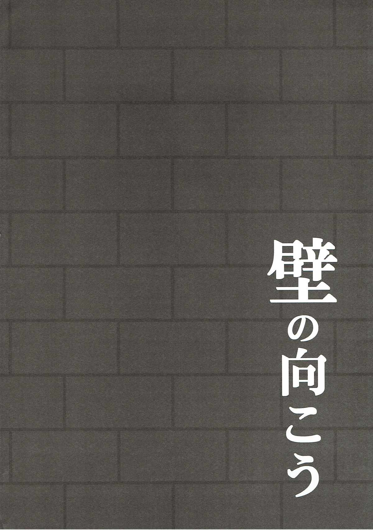 (C92) [ALPACA Unit (RushSoldier)] 壁の向こう (ラブライブ! サンシャイン!!)
