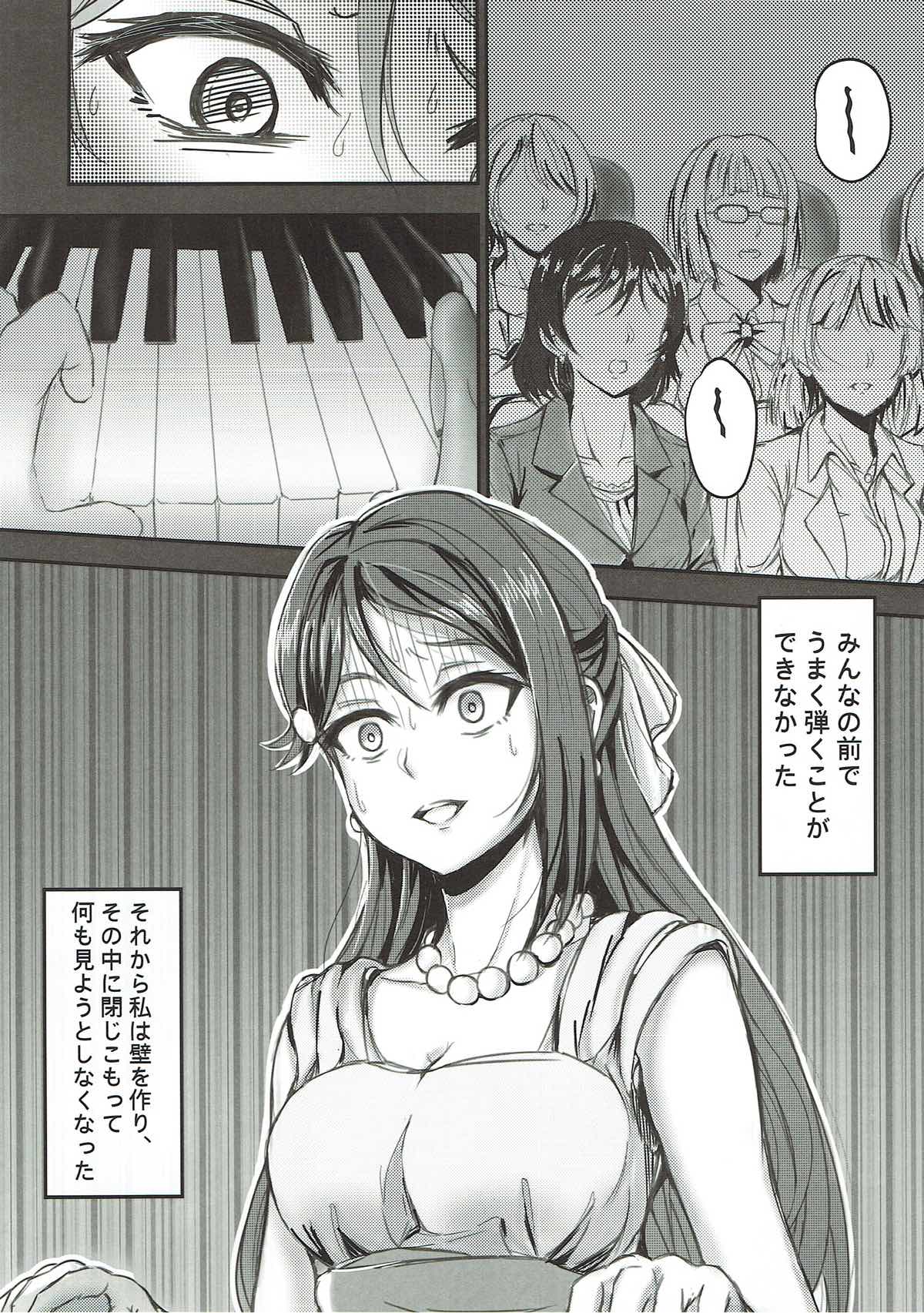 (C92) [ALPACA Unit (RushSoldier)] 壁の向こう (ラブライブ! サンシャイン!!)