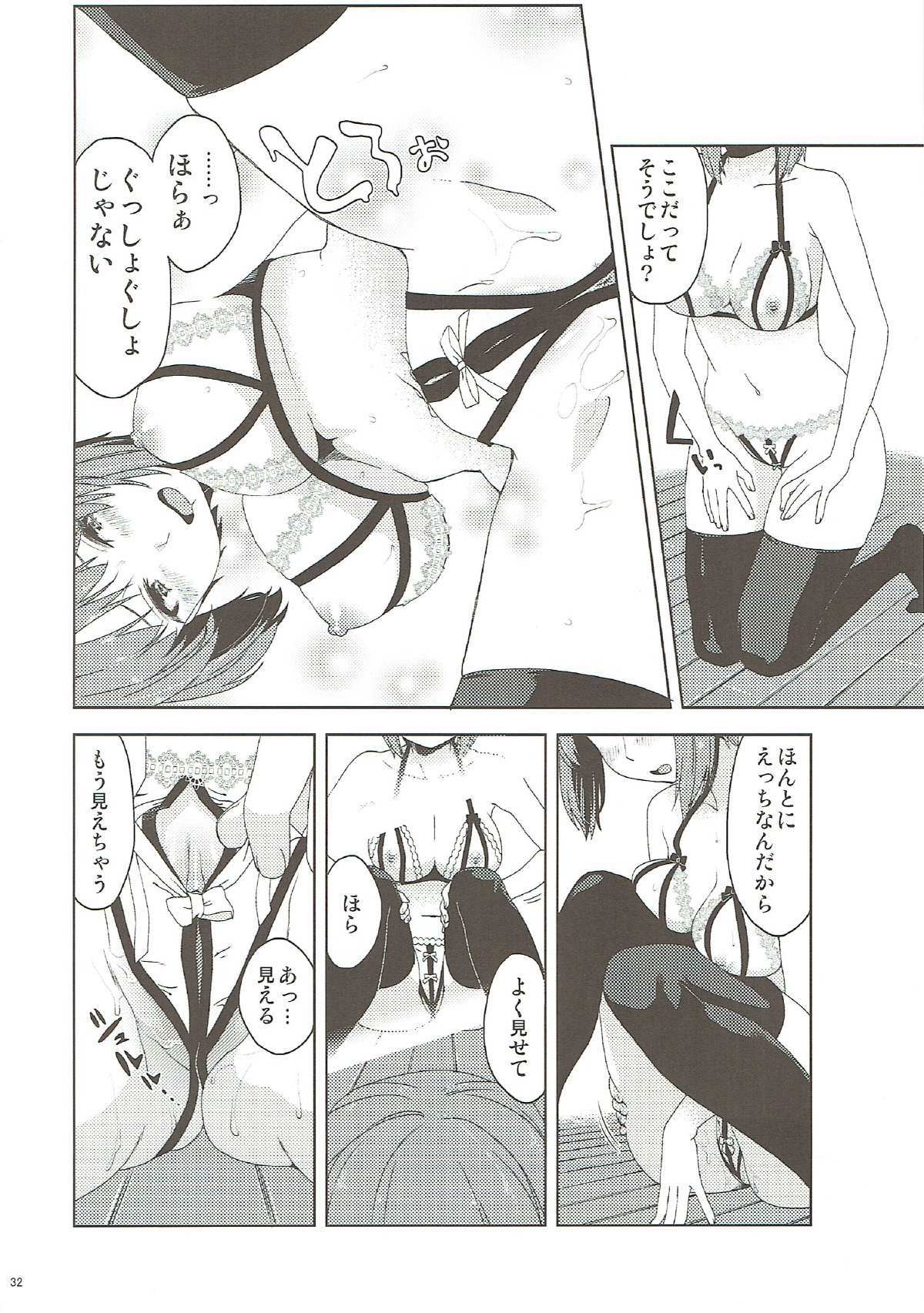 (C92) [蟲娘愛好会 (仲村ユキトシ)] 逸見エリカが尿意なんかに負けるわけがない! (ガールズ&パンツァー)