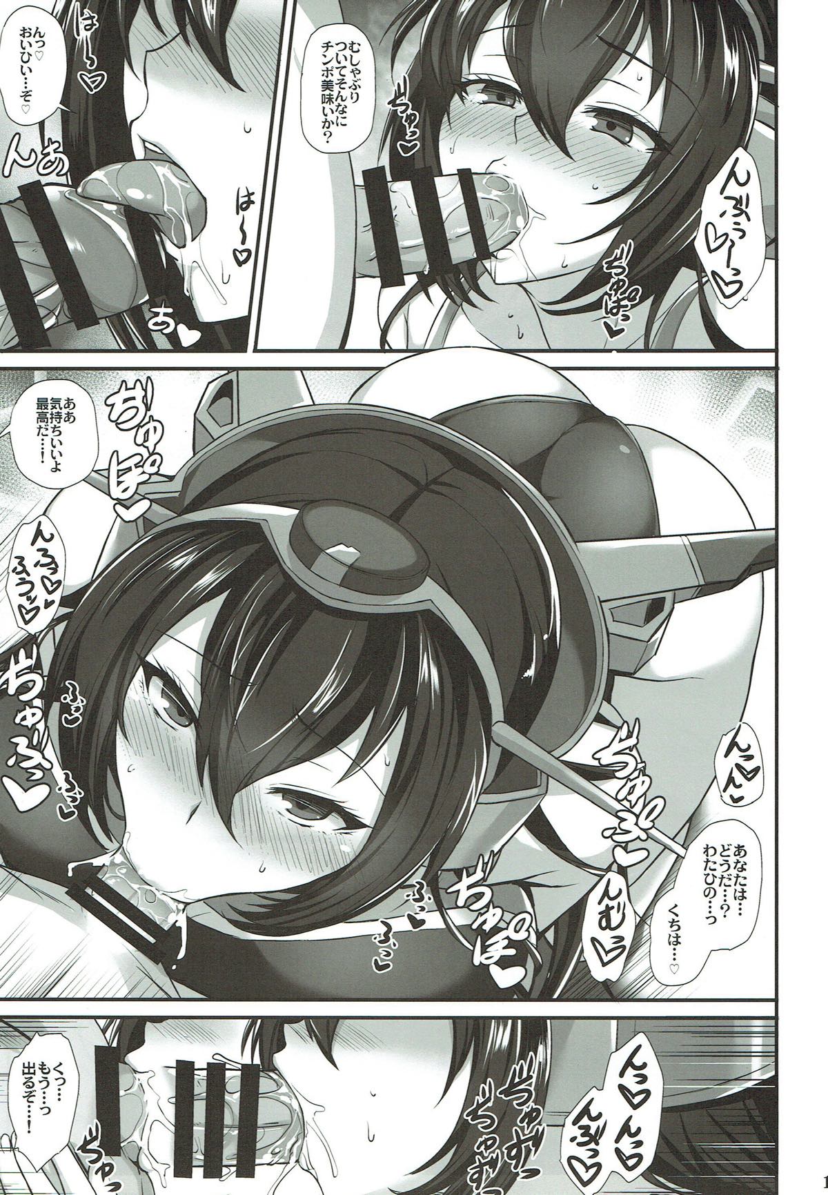 (C92) [玉子房 (隈吉)] 連合艦隊旗艦の長門 (艦隊これくしょん -艦これ-)