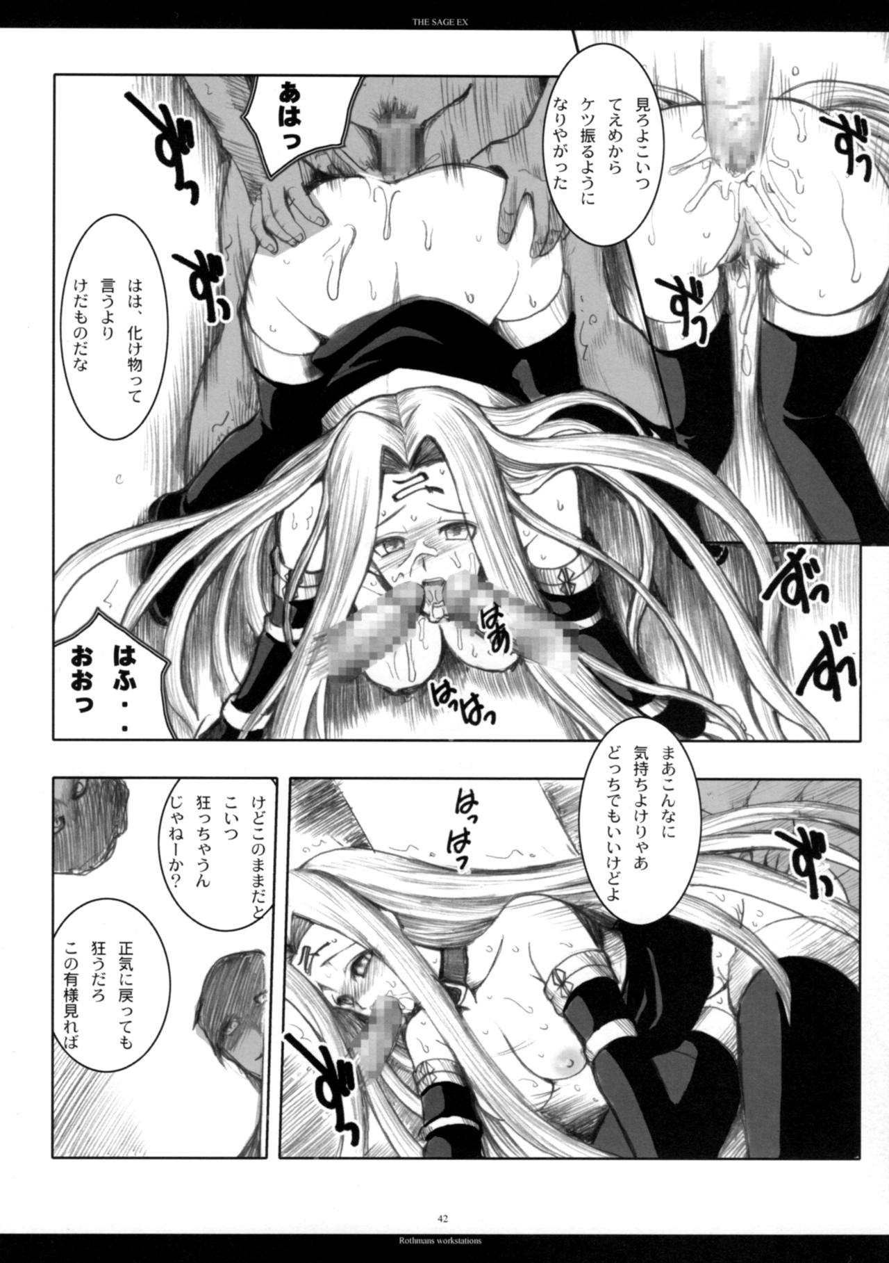 (C71) [R-WORKS (ROS)] The SAGE ex よるぬきライダーさん (Fate/stay night)