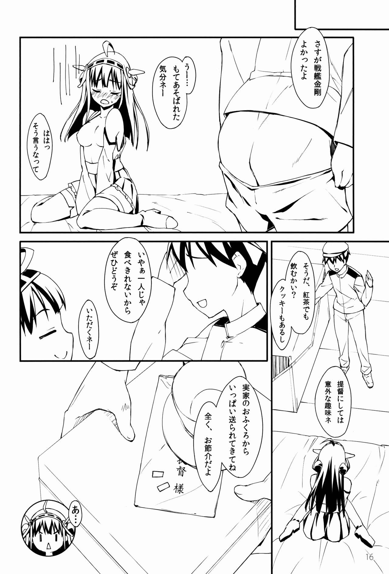 (C85) [EasyGame (星崎ひかる)] 金剛決死線! (艦隊これくしょん -艦これ-)