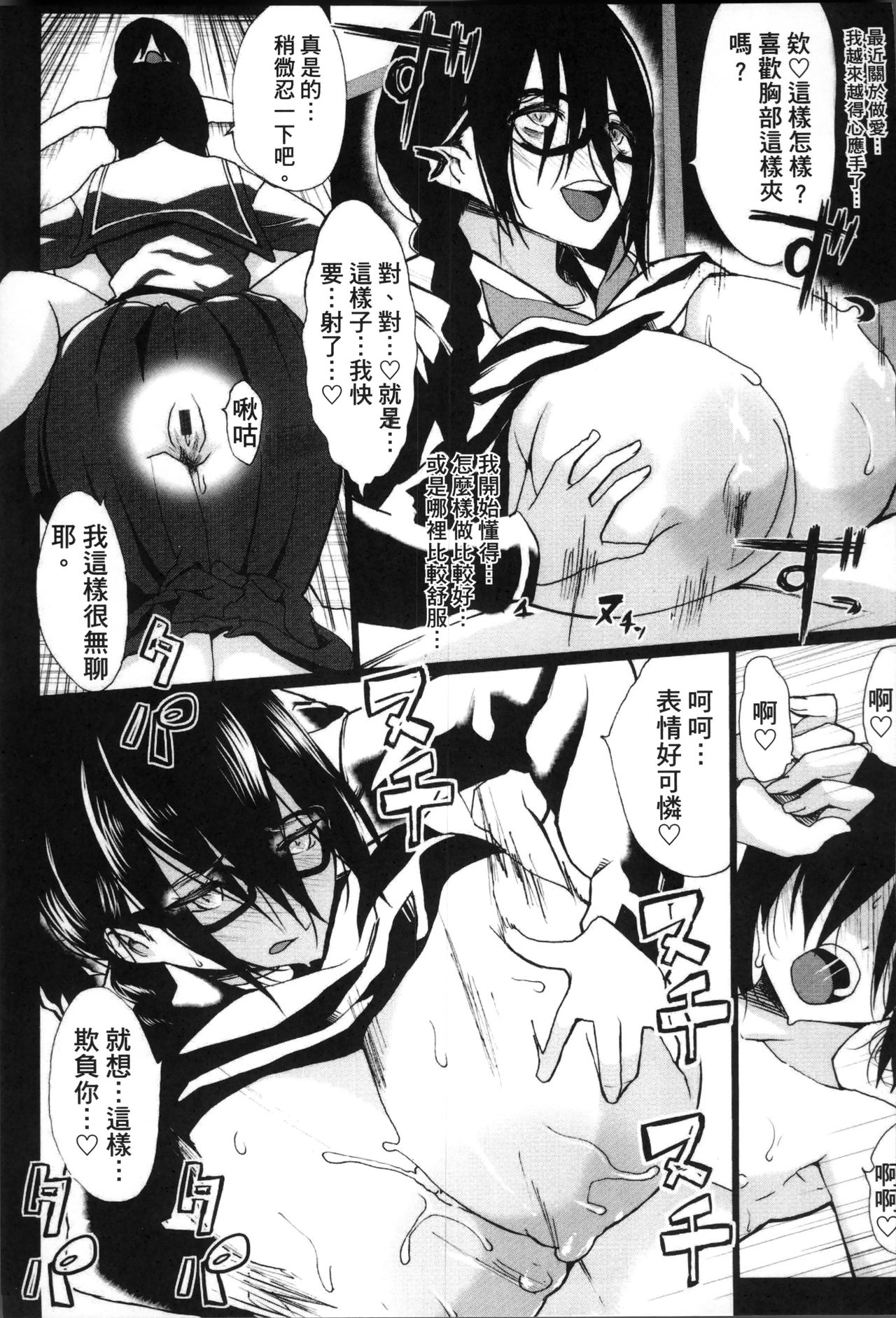 [Kloah] 黒の淫乳 [中国翻訳]