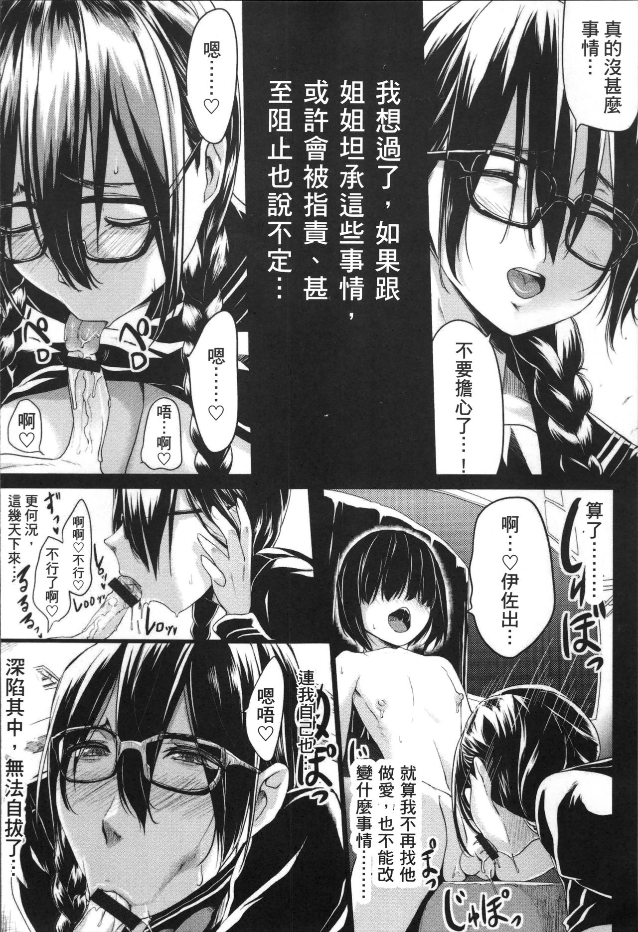 [Kloah] 黒の淫乳 [中国翻訳]