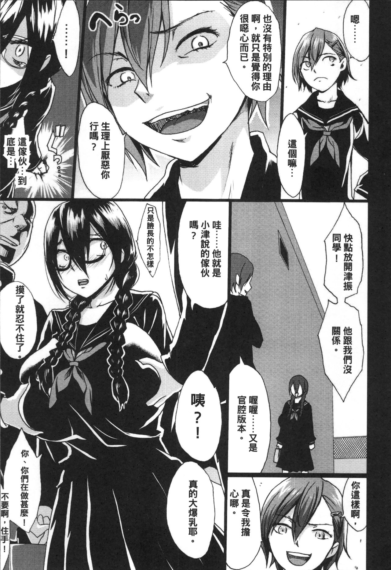 [Kloah] 黒の淫乳 [中国翻訳]