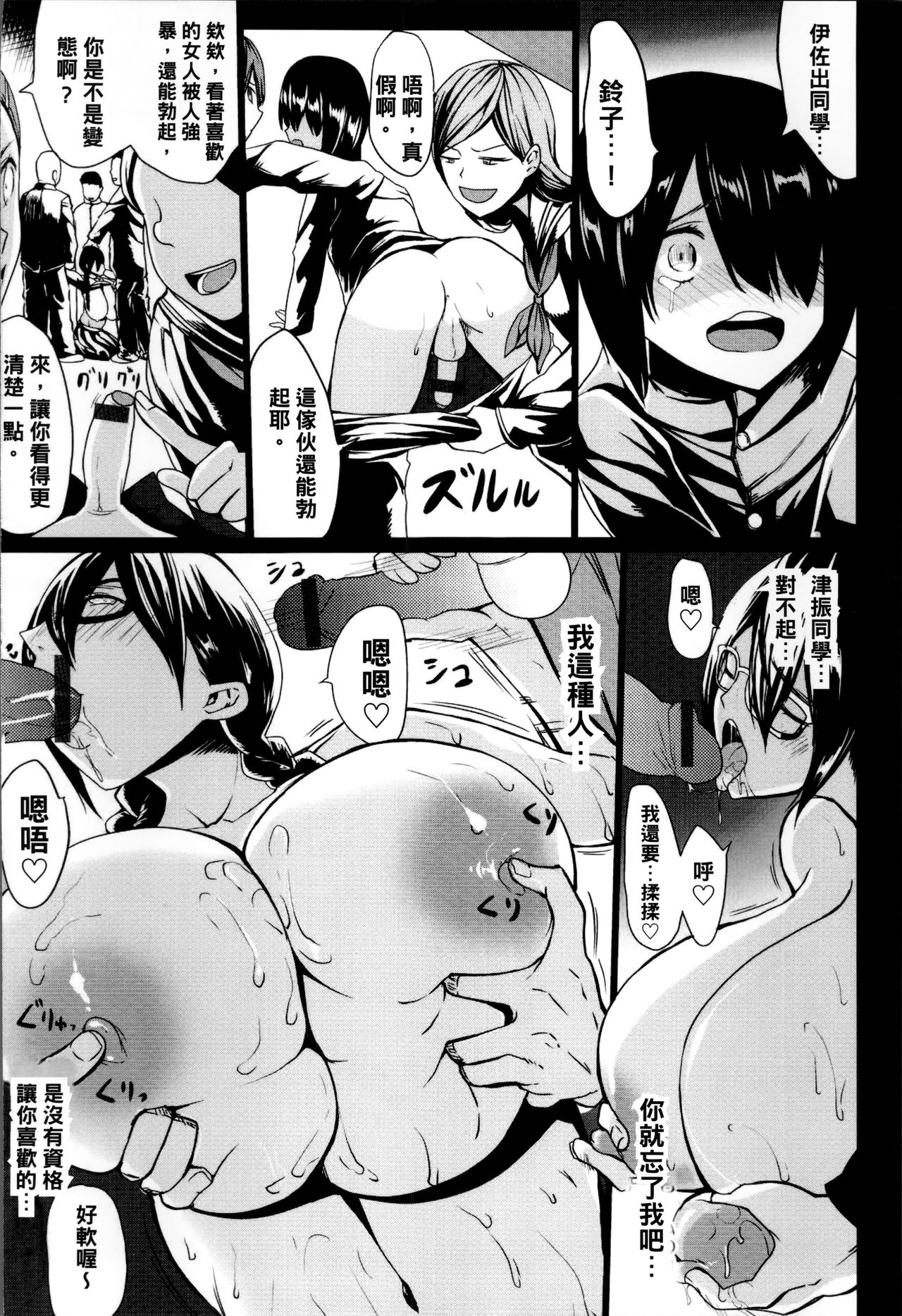 [Kloah] 黒の淫乳 [中国翻訳]