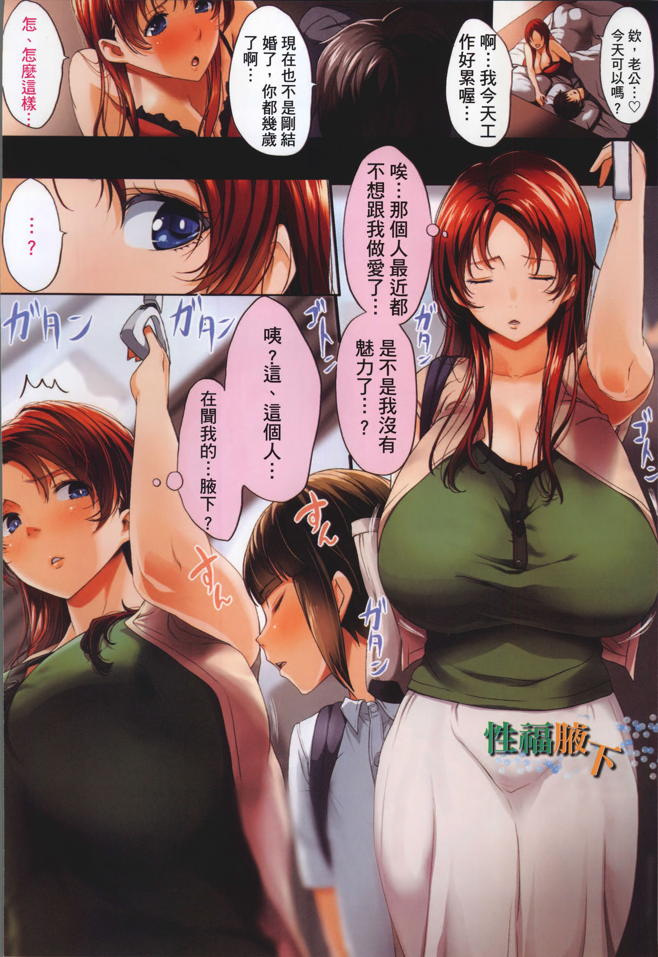 [Kloah] 黒の淫乳 [中国翻訳]