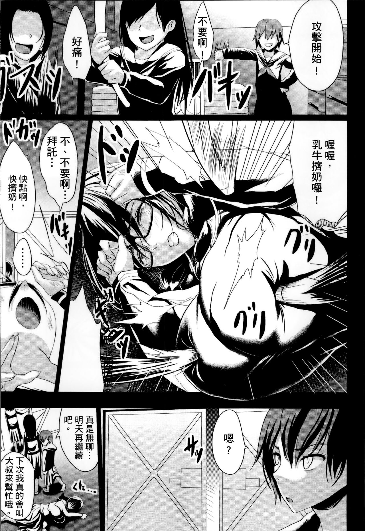 [Kloah] 黒の淫乳 [中国翻訳]