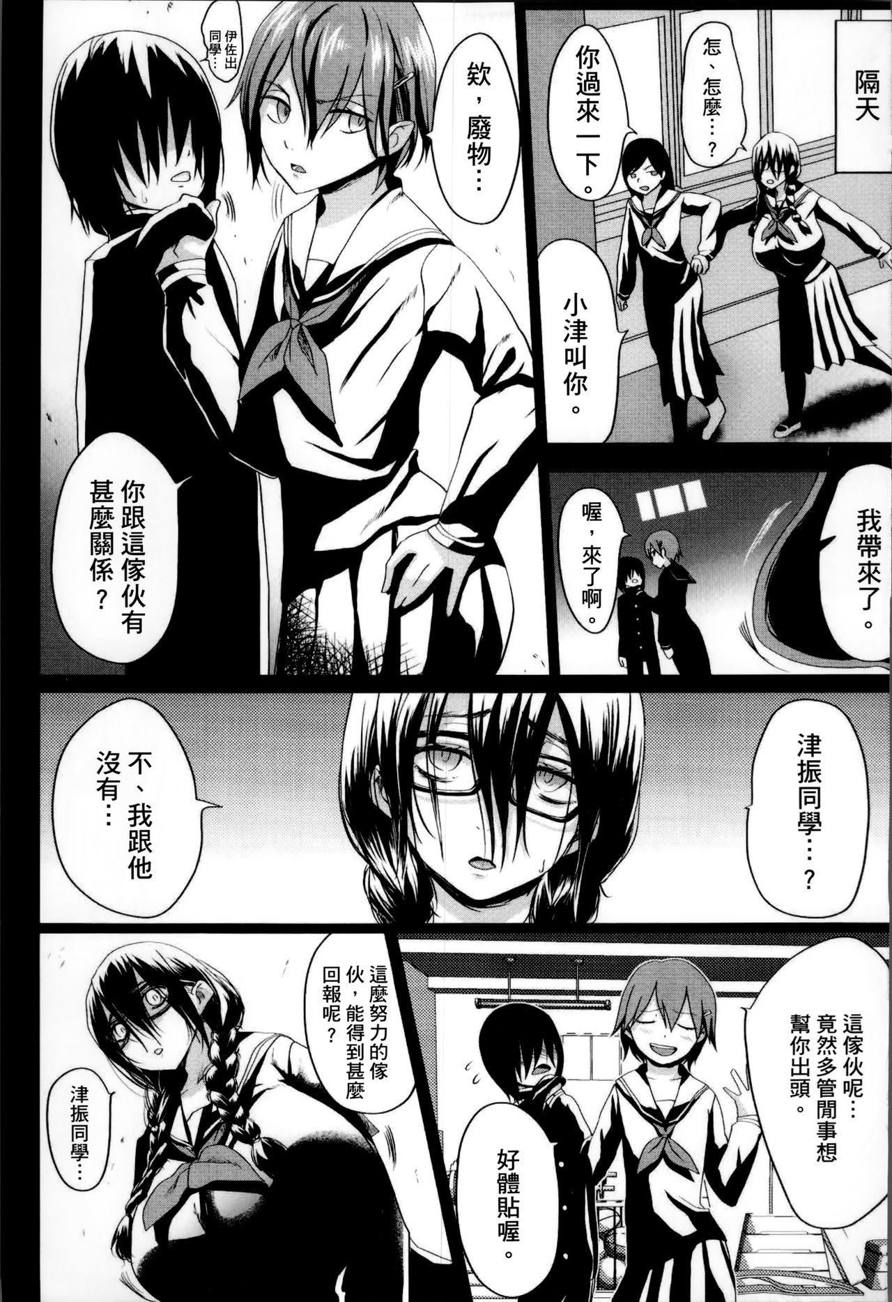 [Kloah] 黒の淫乳 [中国翻訳]