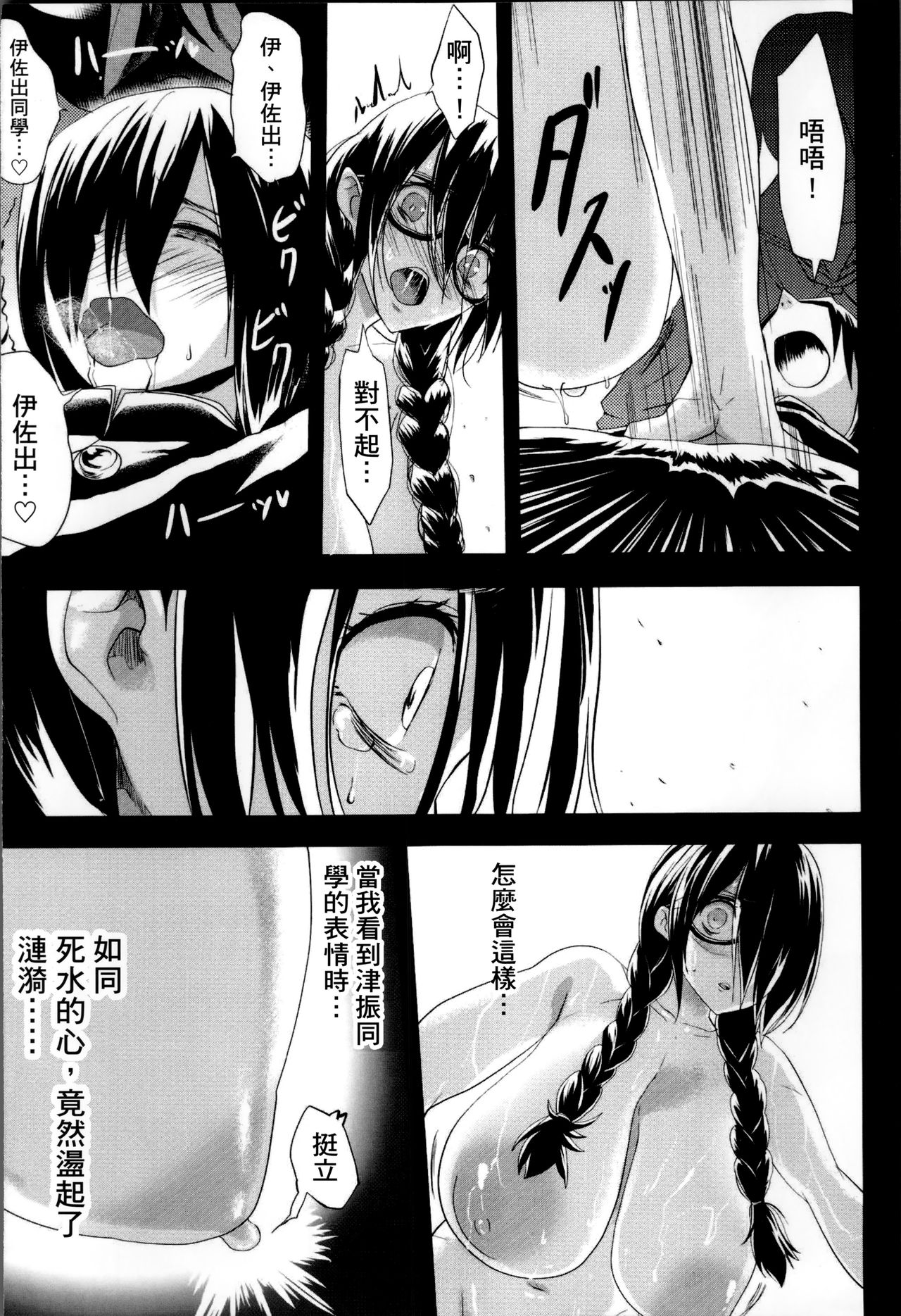 [Kloah] 黒の淫乳 [中国翻訳]