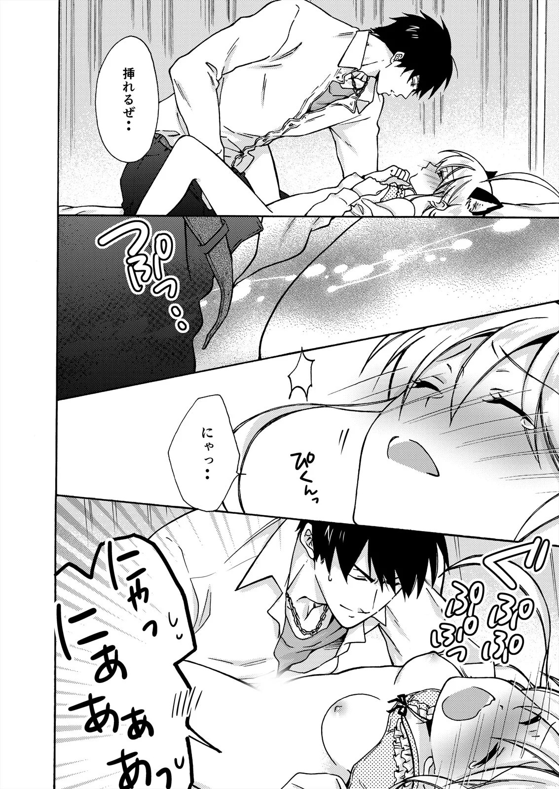 [高尾鷹浬] 女体化ヤンキー学園☆オレのハジメテ、狙われてます。 12