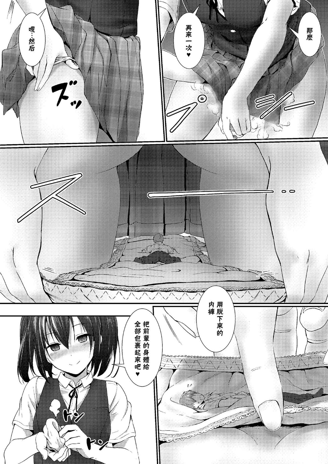 [honey lounge (はちみつ、DRE)] 相対性巨大少女 [中国翻訳]