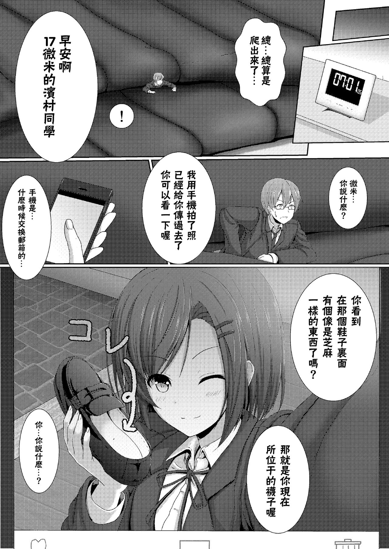 [honey lounge (はちみつ、DRE)] 相対性巨大少女 [中国翻訳]