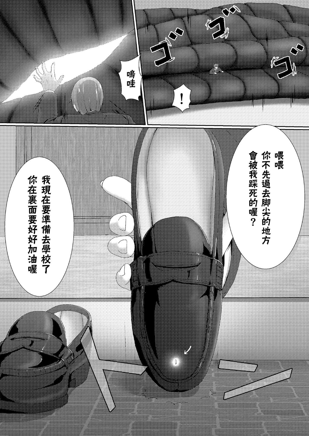 [honey lounge (はちみつ、DRE)] 相対性巨大少女 [中国翻訳]