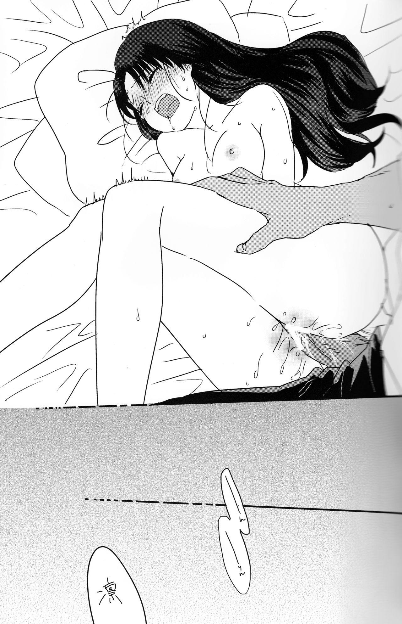 (SUPER25) [monica (あずま)] ミッドナイト・ワルツ (Fate/stay night) [中国翻訳]
