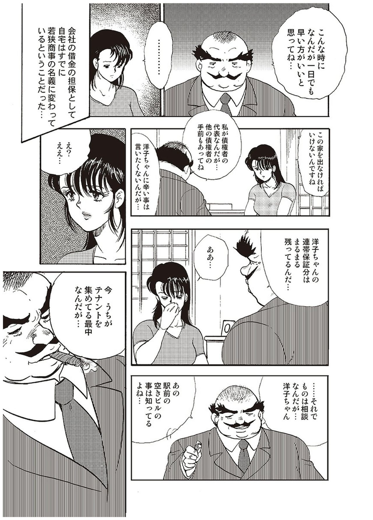 [まいなぁぼぉい] 舞姫恥獄の檻 一