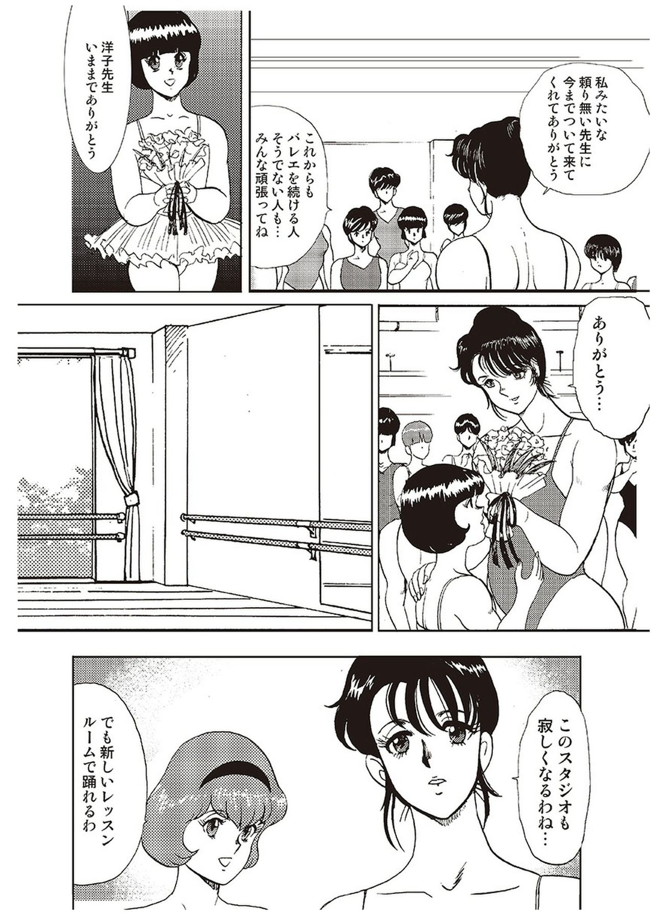 [まいなぁぼぉい] 舞姫恥獄の檻 一