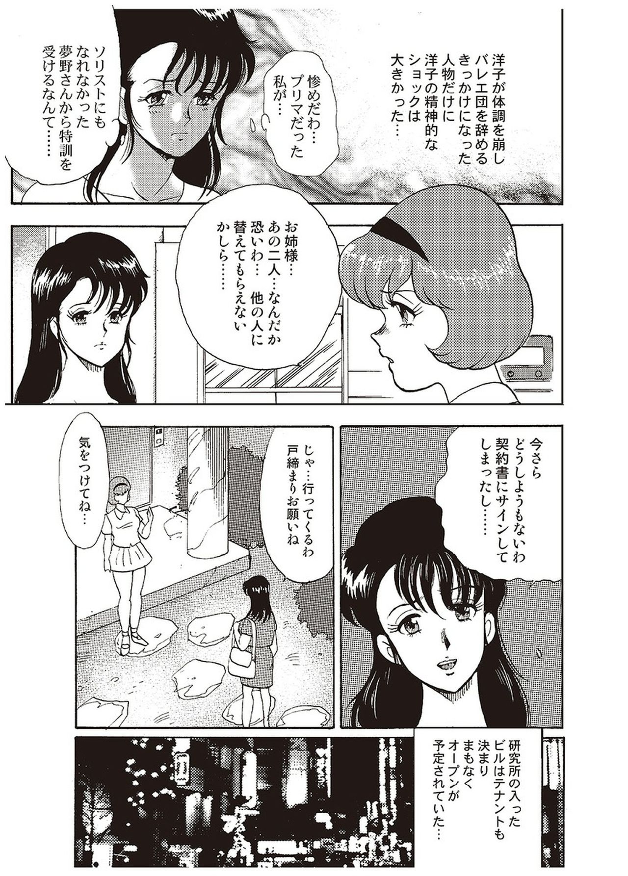 [まいなぁぼぉい] 舞姫恥獄の檻 一