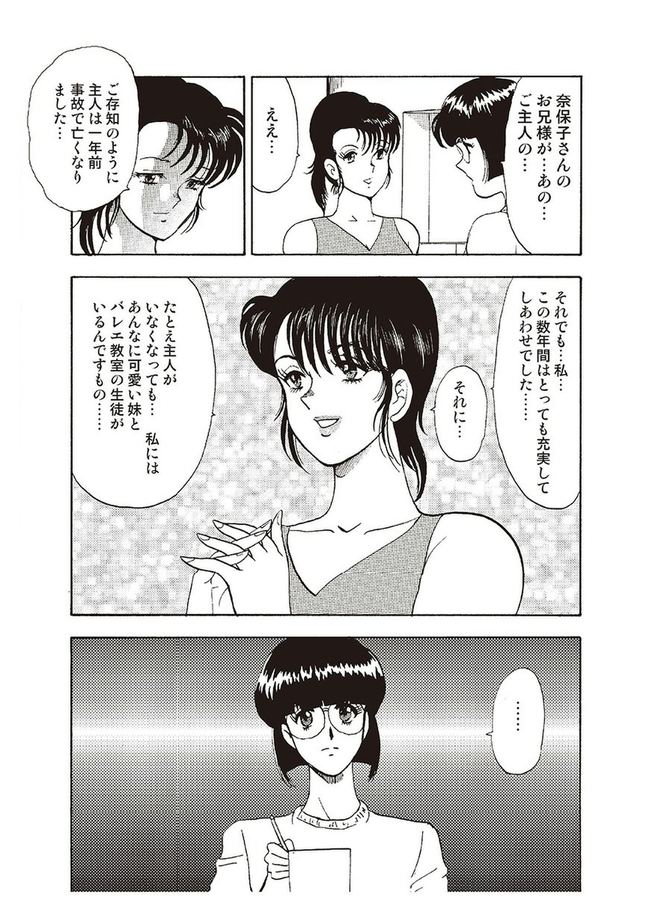 [まいなぁぼぉい] 舞姫恥獄の檻 一