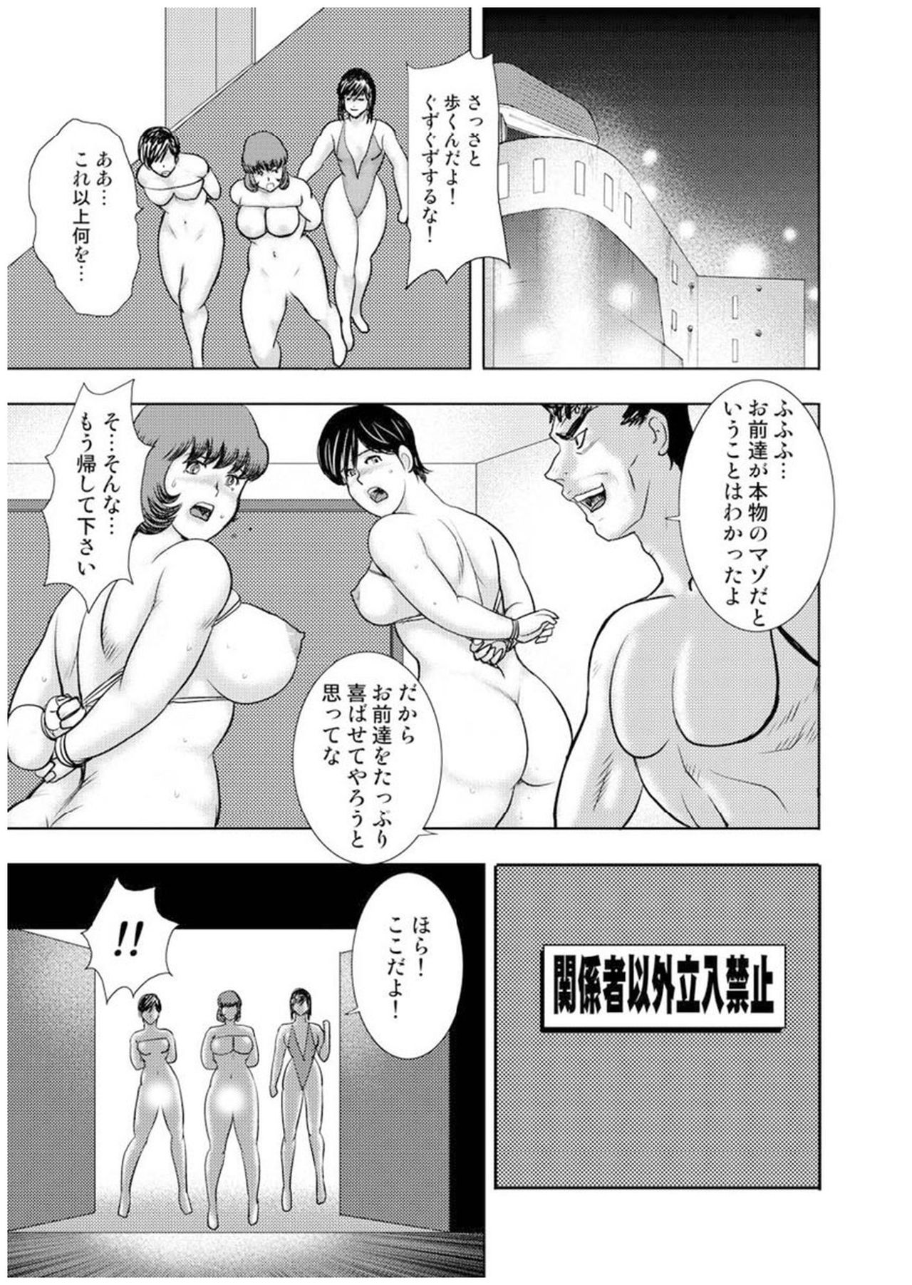 [まいなぁぼぉい] 舞姫恥獄の檻 七