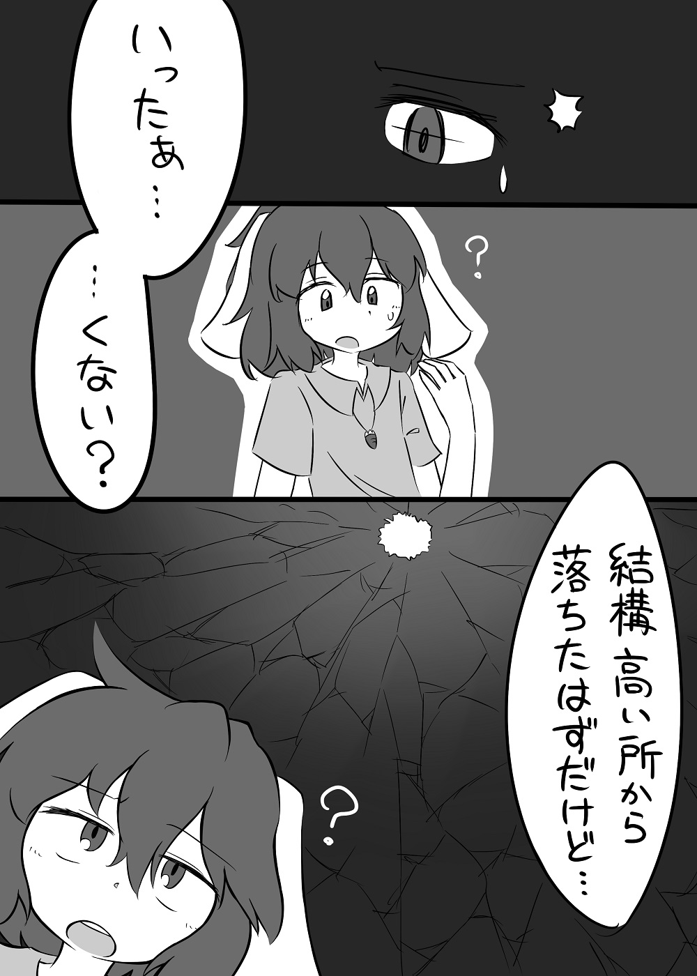 [煮干大福] てゐちゃんのまんが (東方Project)