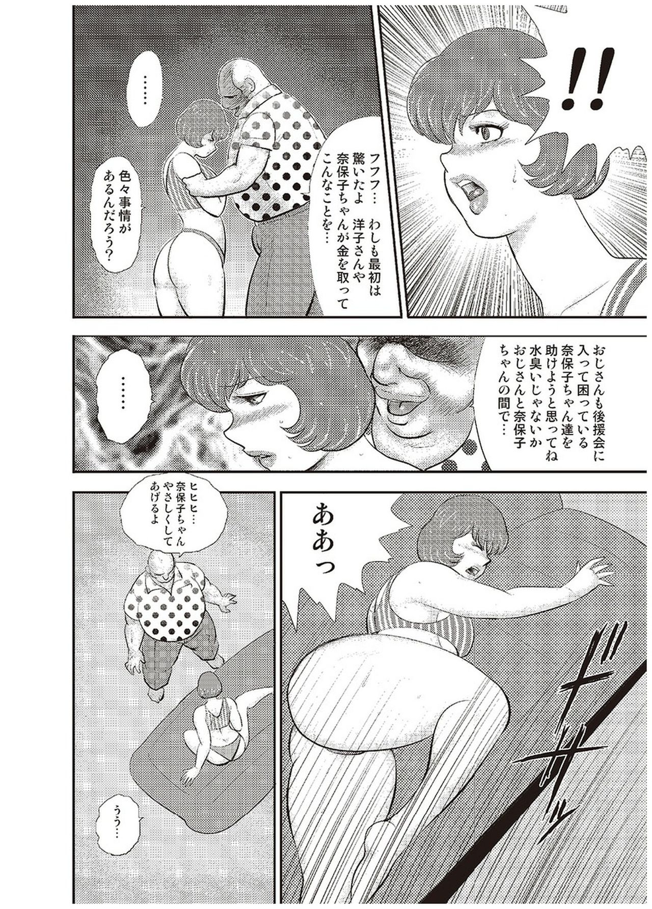 [まいなぁぼぉい] 舞姫恥獄の檻 六