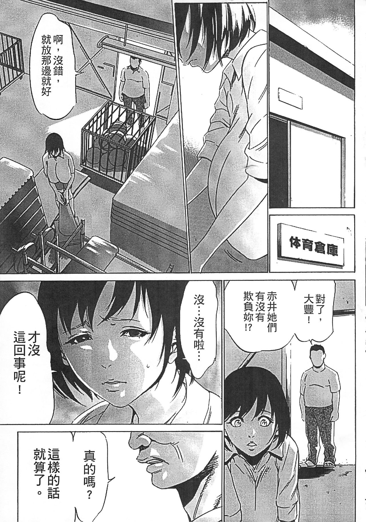 [さいこ] 半分玩具 [中国翻訳]