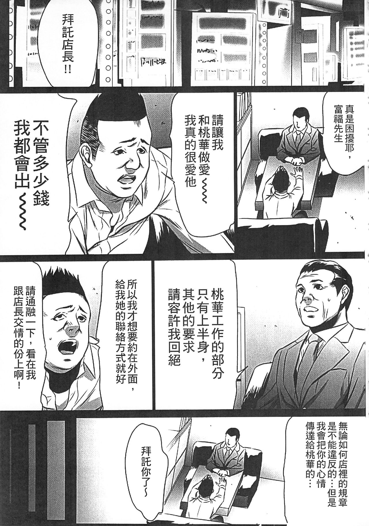 [さいこ] 半分玩具 [中国翻訳]