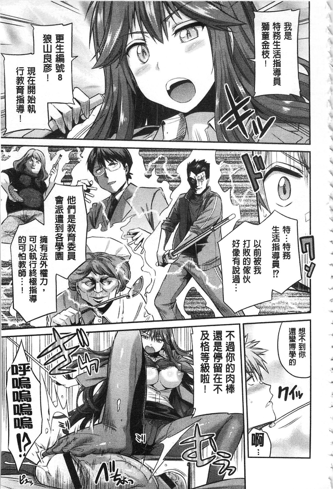 [日月ネコ] 憑依交姦 [中国翻訳]