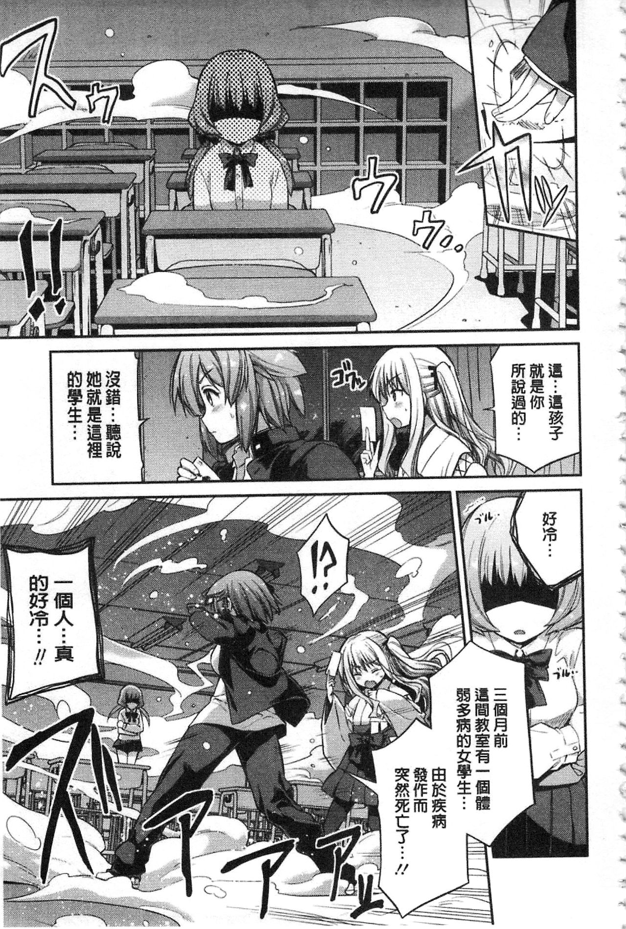 [日月ネコ] 憑依交姦 [中国翻訳]