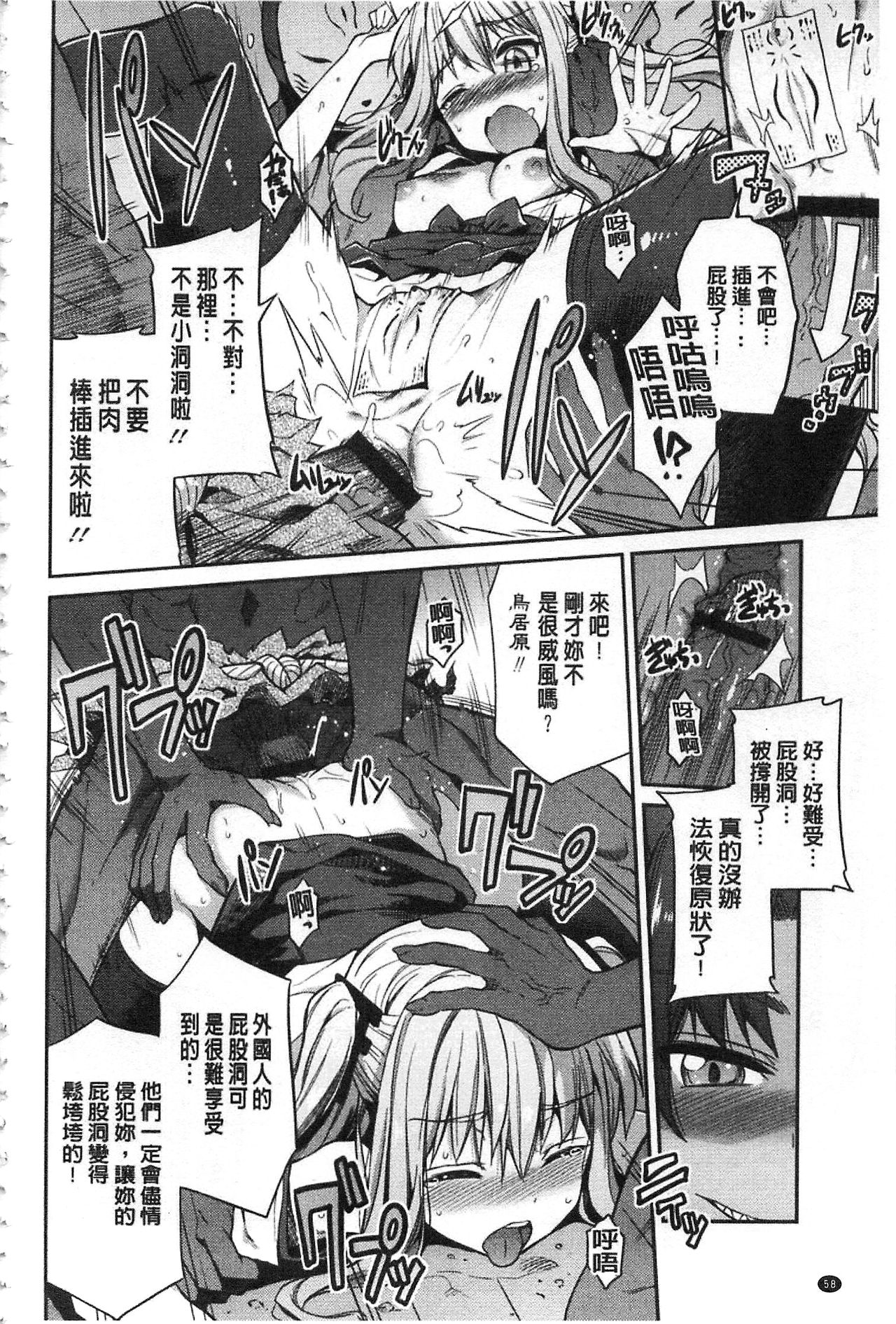 [日月ネコ] 憑依交姦 [中国翻訳]