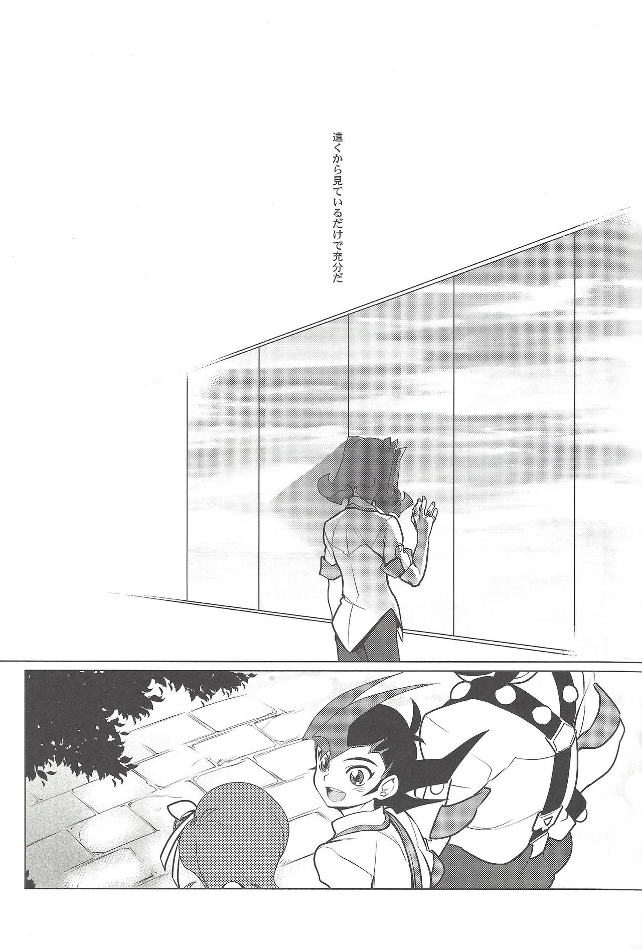 (サンクリ56) [極道大元帥 (加山きふみ)] 神代凌牙は淑やかに暮らしたい (遊☆戯☆王ZEXAL)