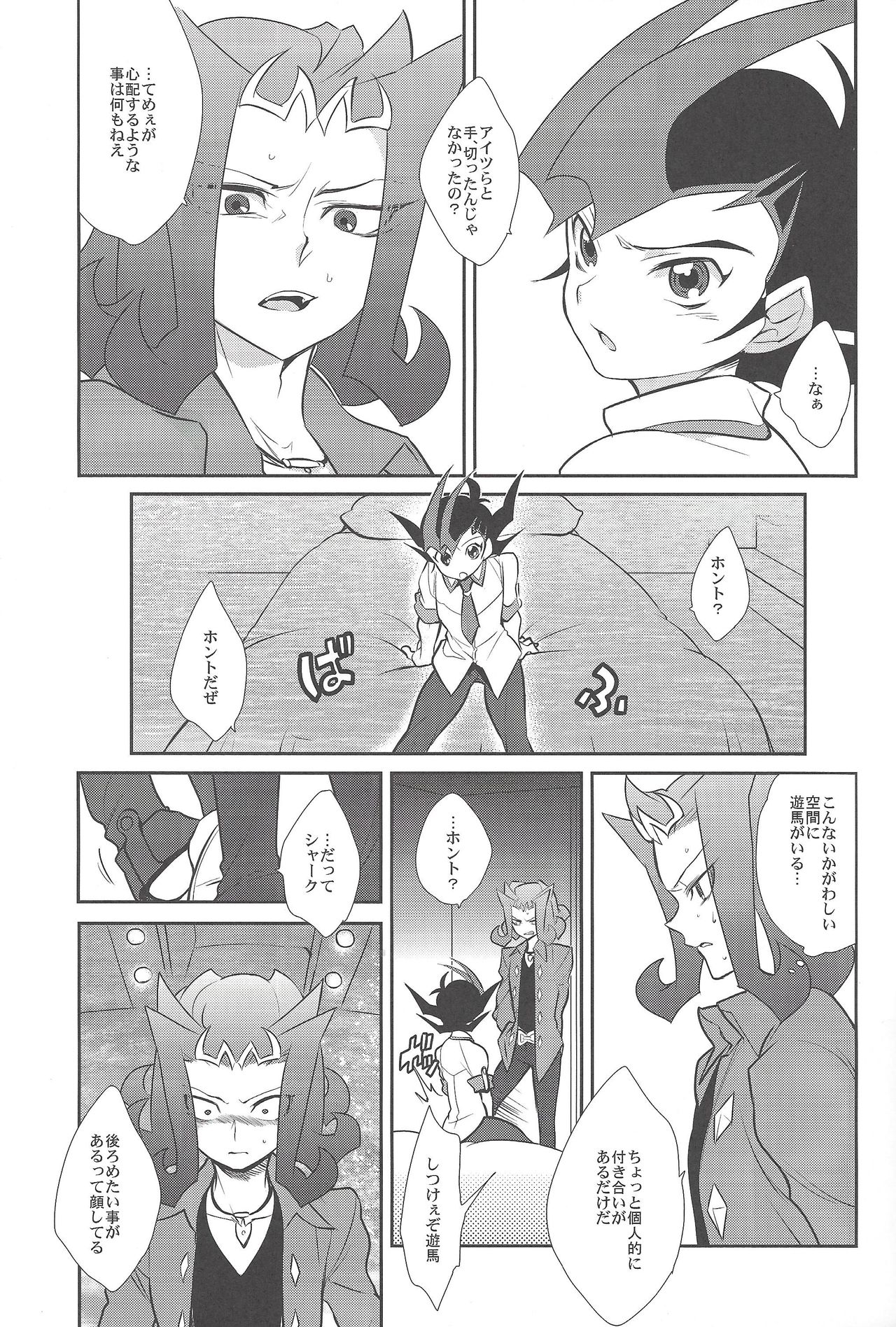 (サンクリ56) [極道大元帥 (加山きふみ)] 神代凌牙は淑やかに暮らしたい (遊☆戯☆王ZEXAL)
