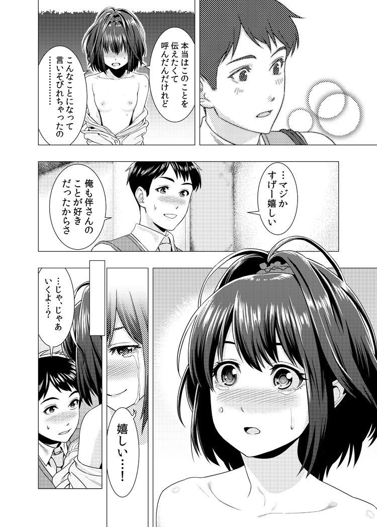 [喬文] 泣くなよ、しいちゃん