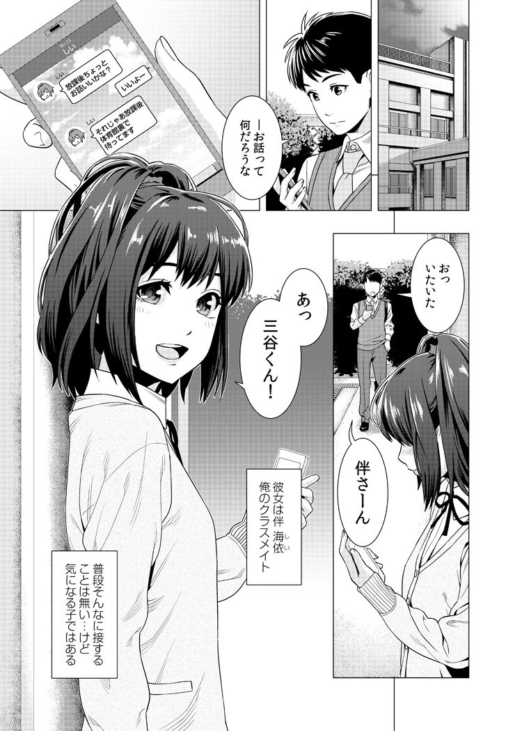 [喬文] 泣くなよ、しいちゃん