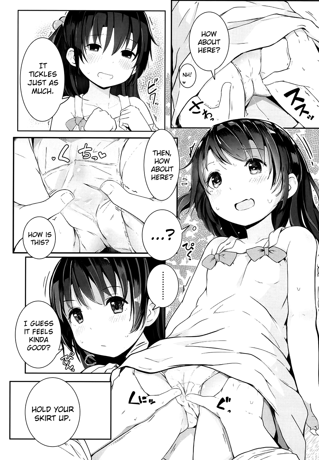 [きのもと杏] たのしいなつやすみ (COMIC LO 2017年11月号) [英訳] [DL版]