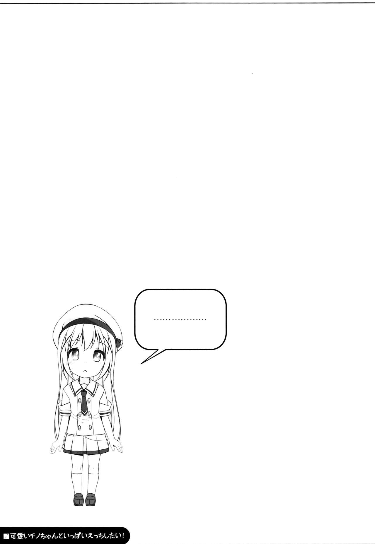 (C92) [kuma-puro (小路あゆむ)] 可愛いチノちゃんといっぱいえっちしたい! (ご注文はうさぎですか?) [中国翻訳]