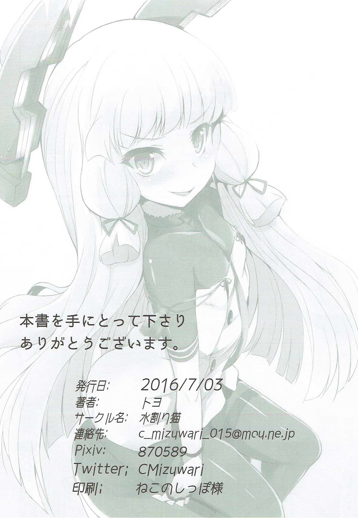 (サンクリ2016 Summer) [水割り猫 (トヨ)] 龍驤は合法 (艦隊これくしょん -艦これ-)