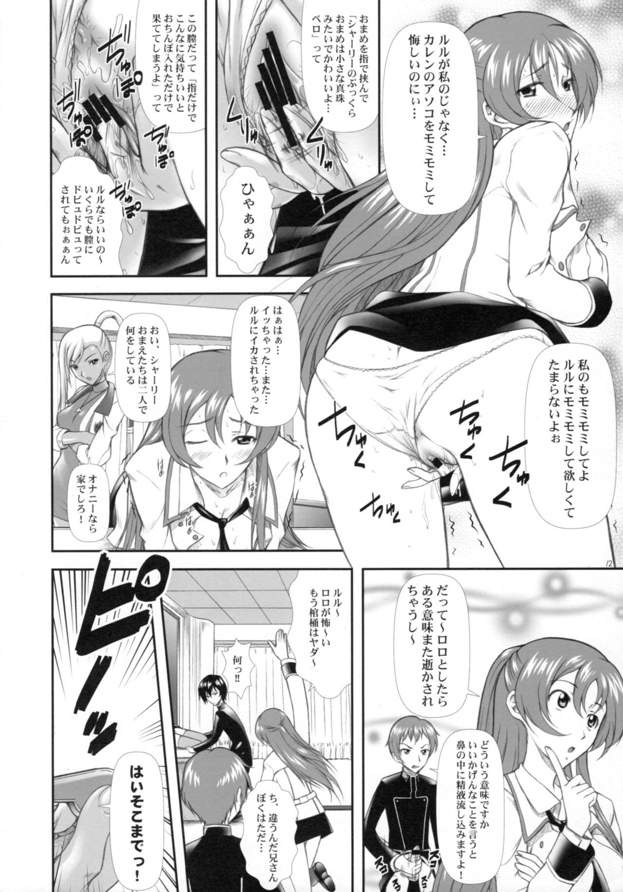 (C74) [御伽屋 (三月春人)] Campus Mission COMIKET 74会場限定本 (コードギアス 反逆のルルーシュ)