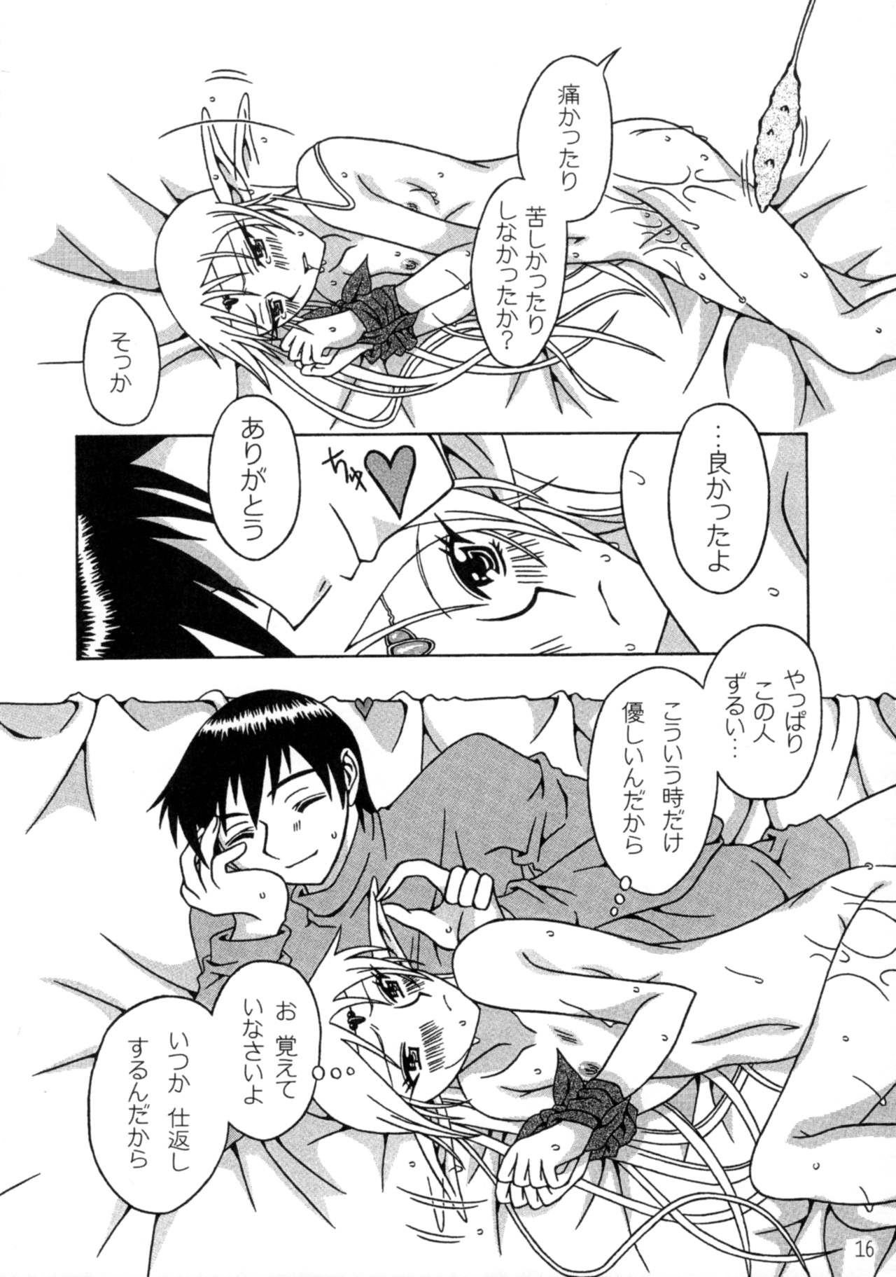 (サンクリ33) [DEED (なかや)] ぴこぴこディードリット (ロードス島戦記)