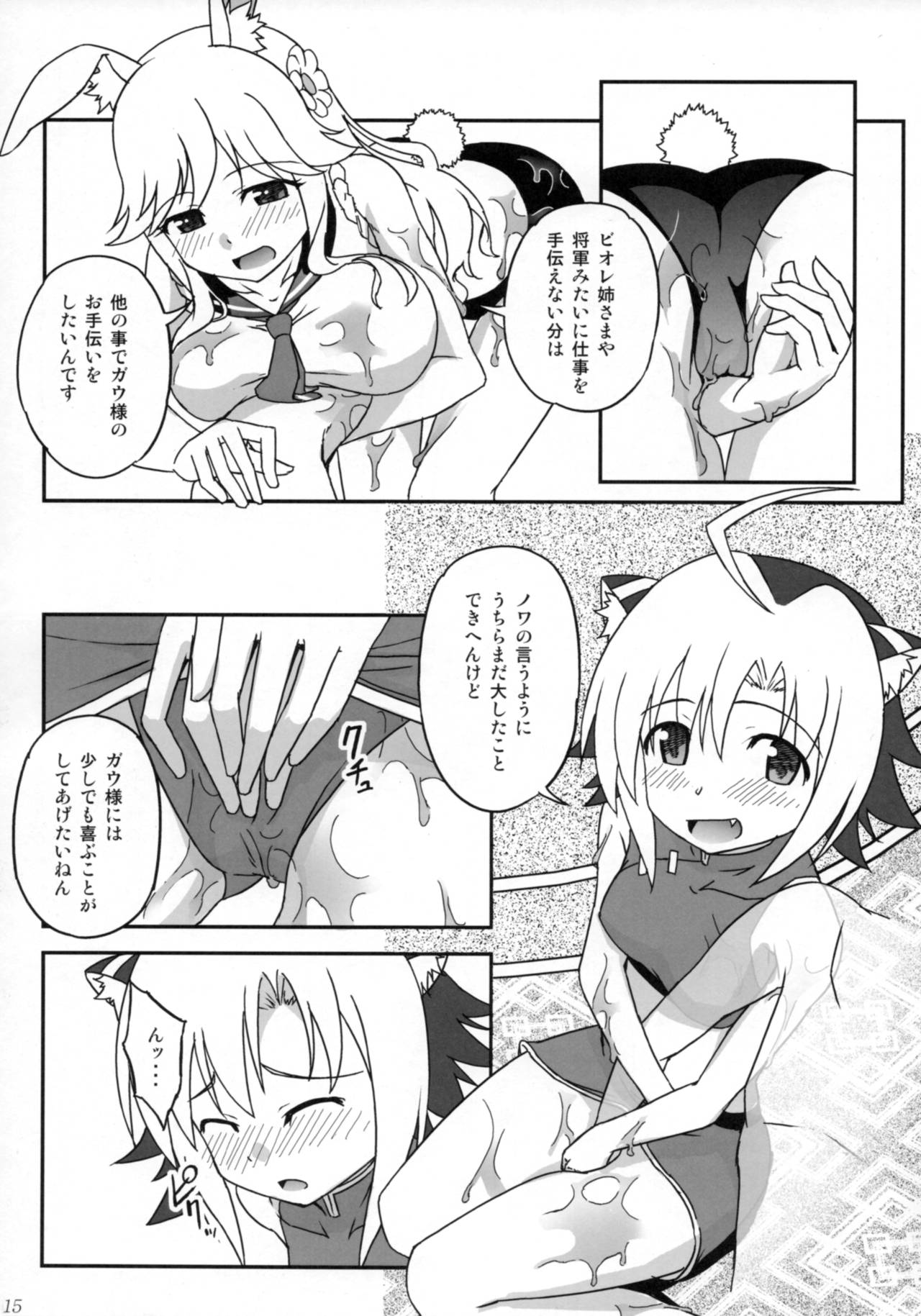 (C87) [別に好きじゃないよ (うなむ)] OIL COMBINATION HOLD (DOG DAYS)