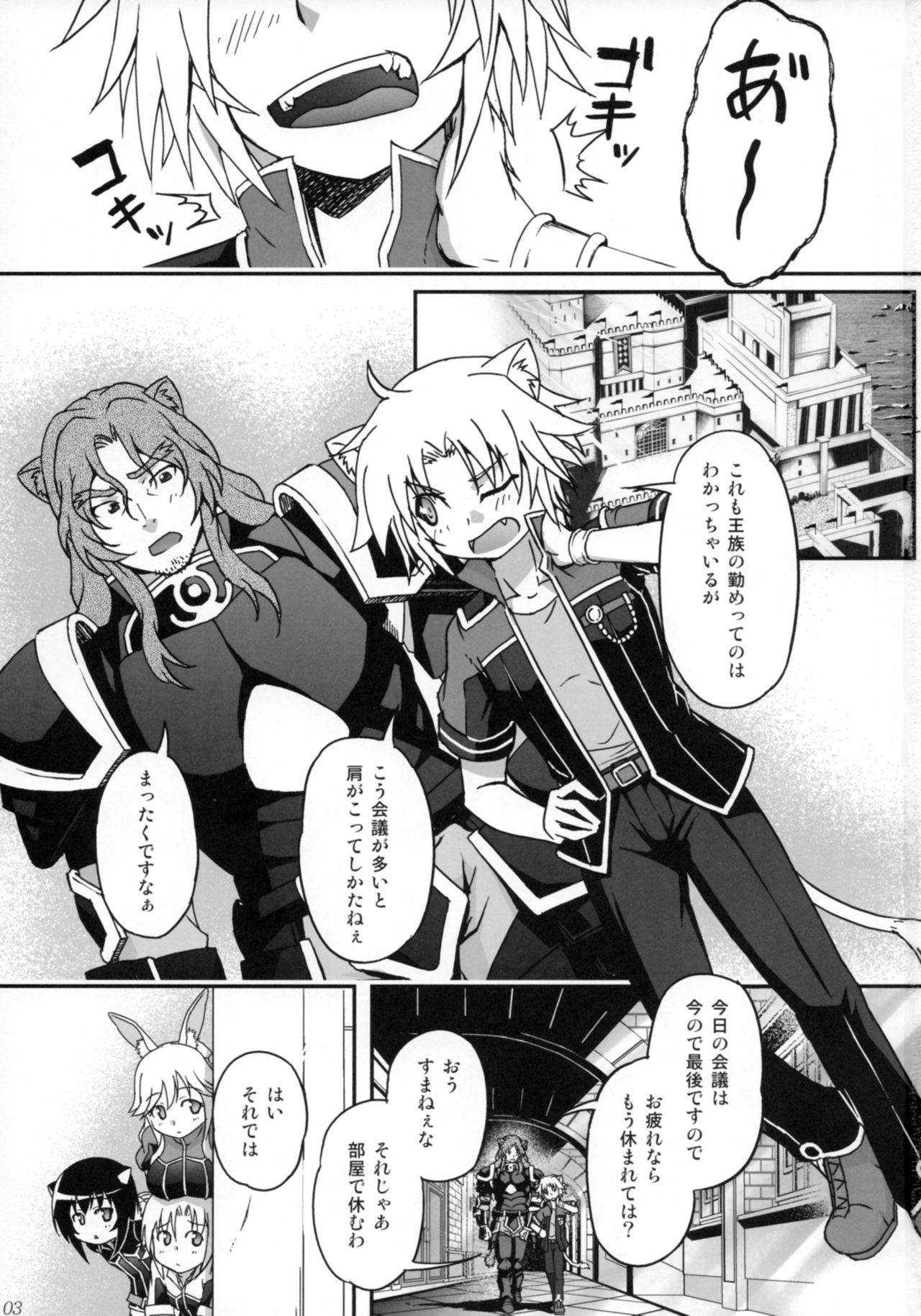 (C87) [別に好きじゃないよ (うなむ)] OIL COMBINATION HOLD (DOG DAYS)