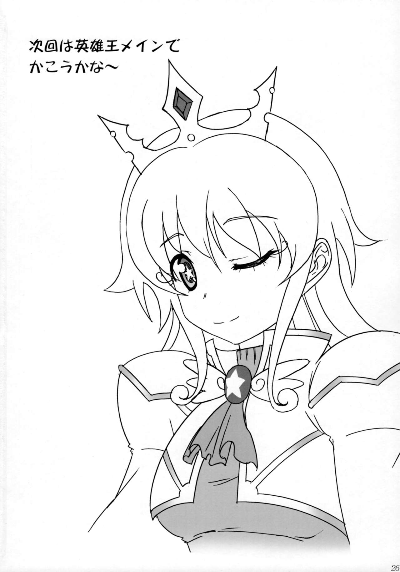 (C87) [別に好きじゃないよ (うなむ)] OIL COMBINATION HOLD (DOG DAYS)