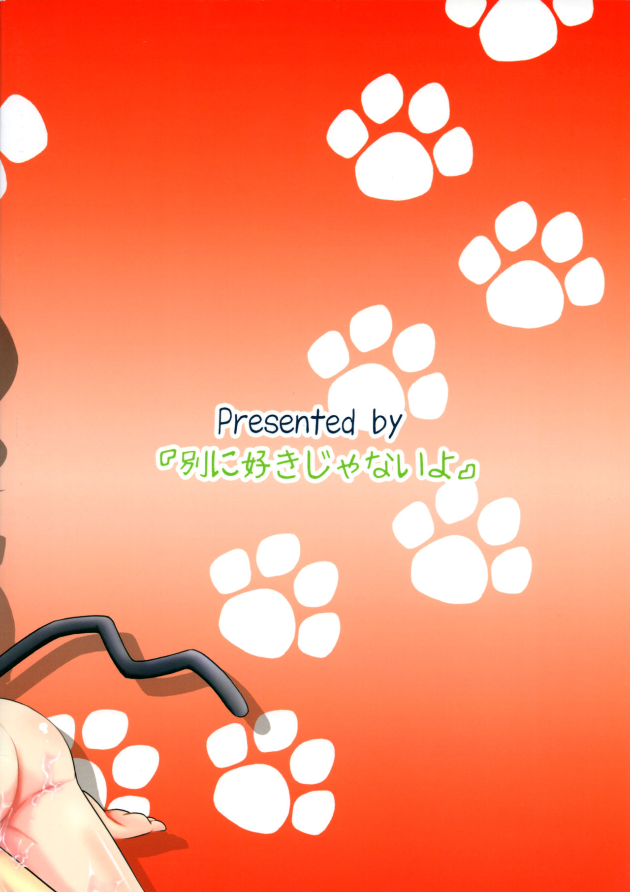 (C87) [別に好きじゃないよ (うなむ)] OIL COMBINATION HOLD (DOG DAYS)