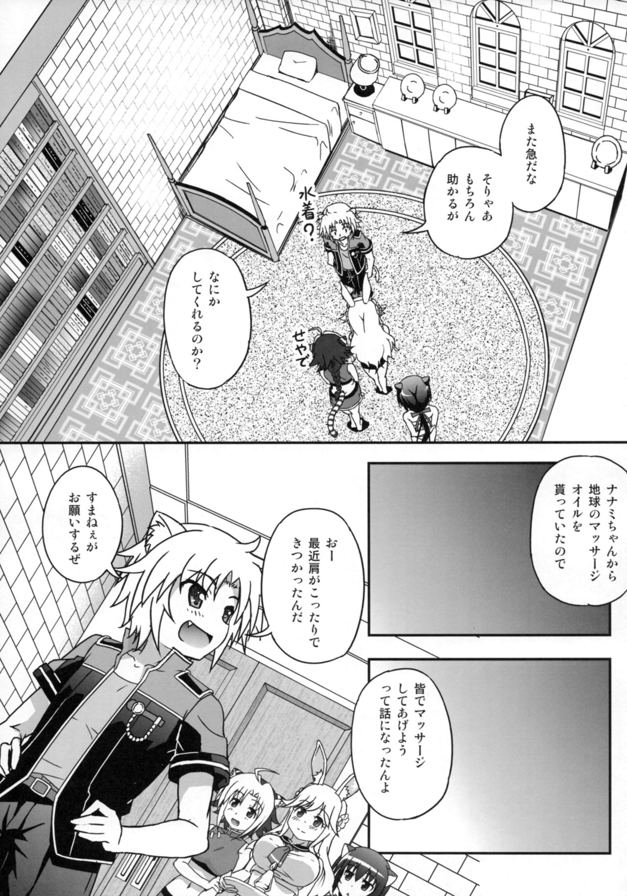 (C87) [別に好きじゃないよ (うなむ)] OIL COMBINATION HOLD (DOG DAYS)