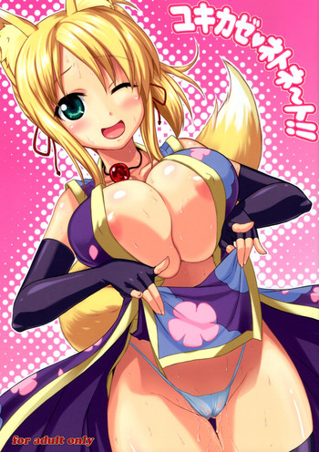 (C82) [ぷにぷに同盟 (瑞姫玉蘭)] ユキカゼネトネ～ト!! (DOG DAYS)