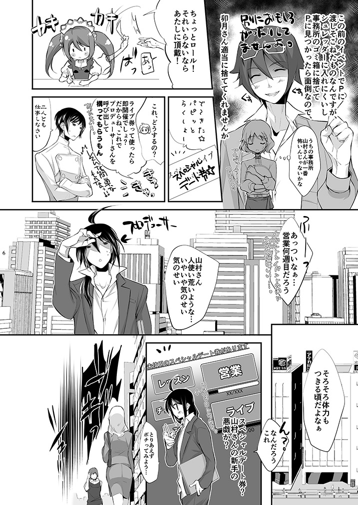 [heavenLy (天和奏)] P×咲 (アイドルマスター SideM) [DL版]